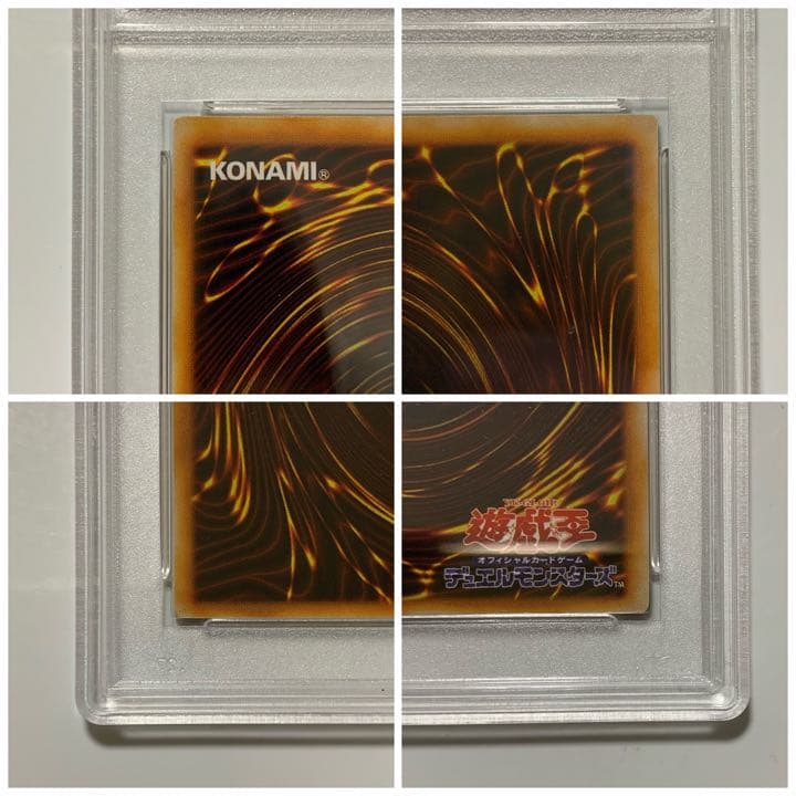 遊戯王 マジシャン・オブ・ブラックカオス　PSA5 ウルトラ　初期