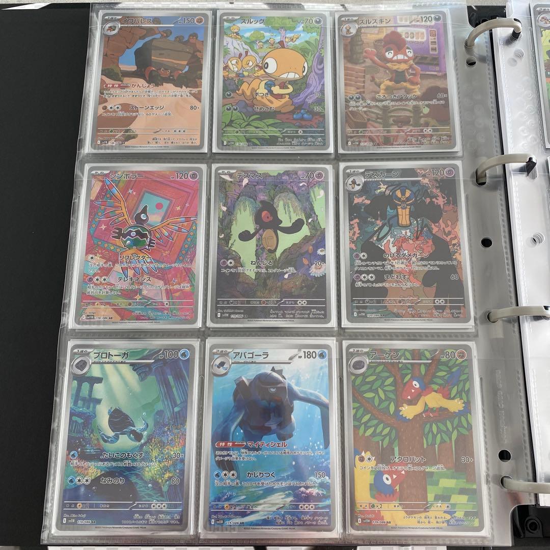 ホワイトフレアブラックボルトARコンプ➕SAR 10枚　ファイル付