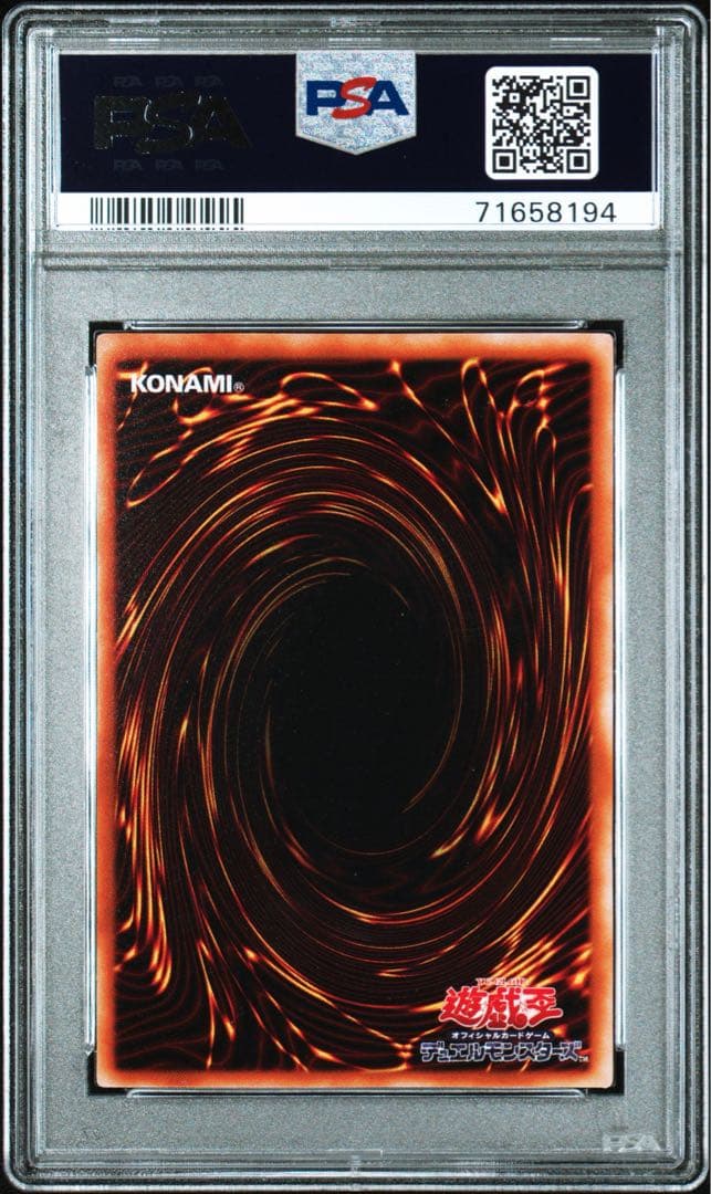 PSA10 究極竜騎士 シークレットレア GB7-003 ゲームボーイ 遊戯王