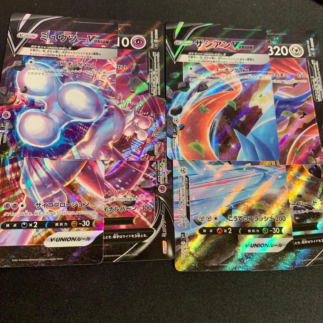 ポケモンカード V-UNIONセット - メルカリ