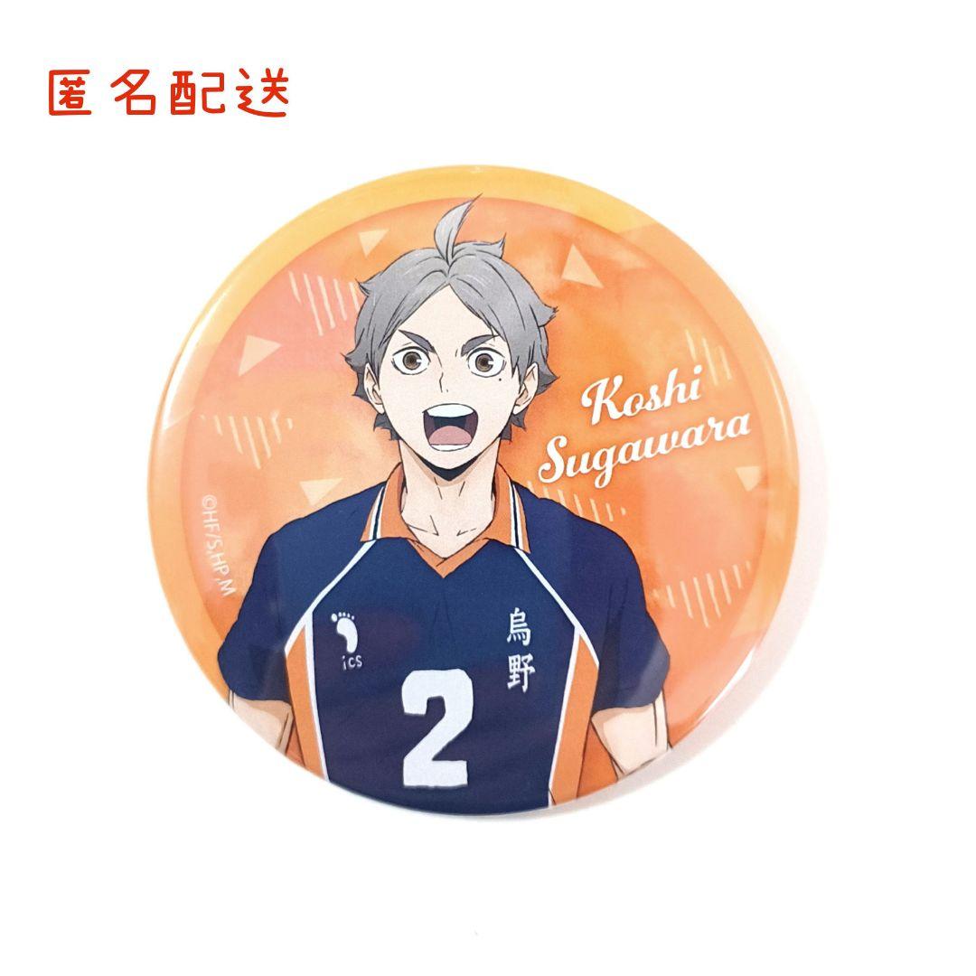菅原孝支 缶バッジ ハイキュー 運試し!ハイキュー!!みくじ 菅さん