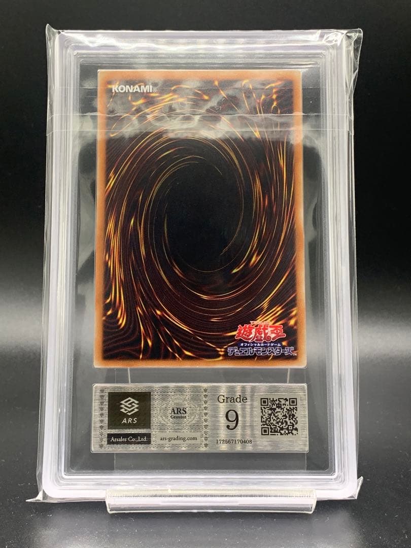 ARS9】真紅眼の黒竜 Color Defect ホログラフィックレア - メルカリ