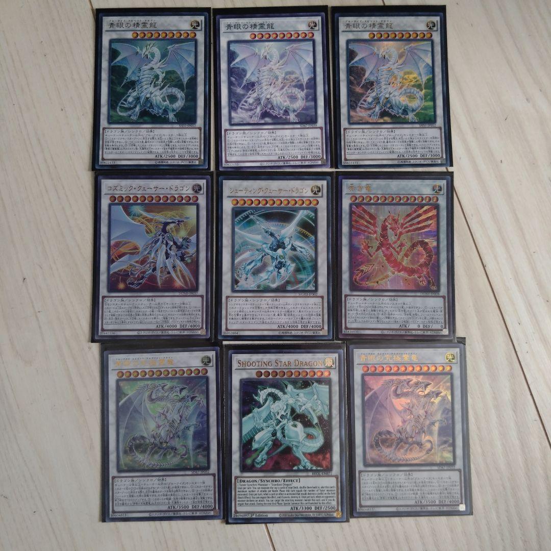 ブルーアイズデッキ　マギア型