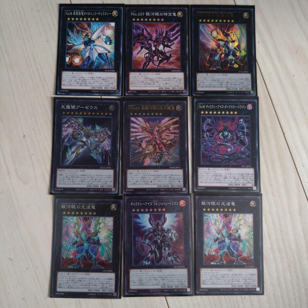 ブルーアイズデッキ　マギア型