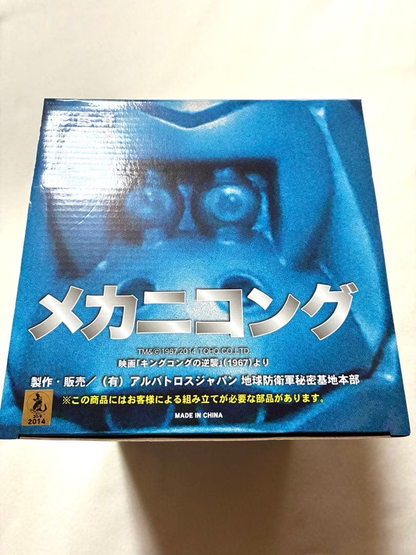 未開封品 メカニコング アルバトロスジャパン キングコングの逆襲