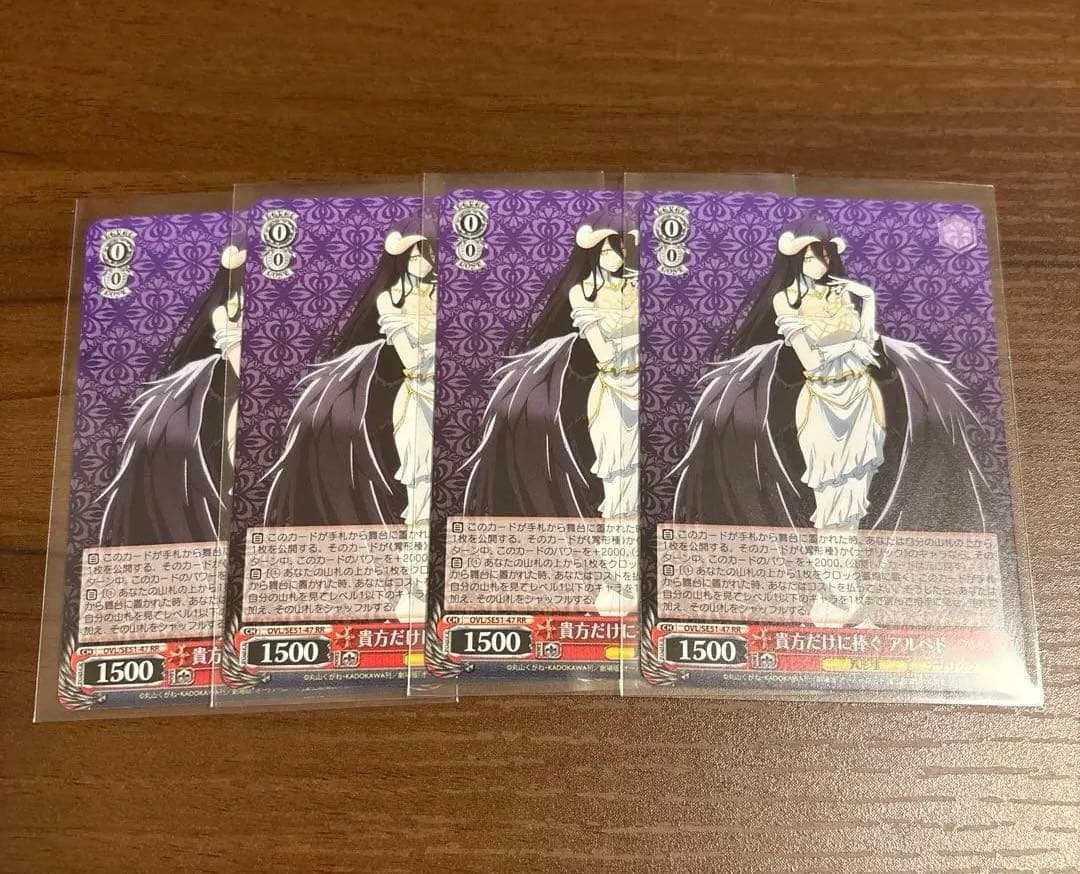 ヴァイス 貴方だけに捧ぐ アルベド ×4 RR オーバーロード - メルカリ