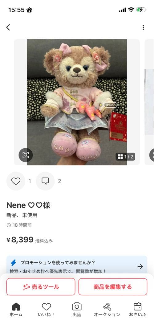 Nene ♡♡様