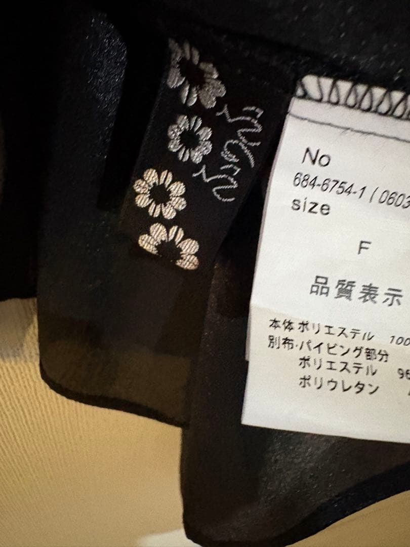 売り切りお値下げ　　ふりふ　　竜宮のお誘い　トップス