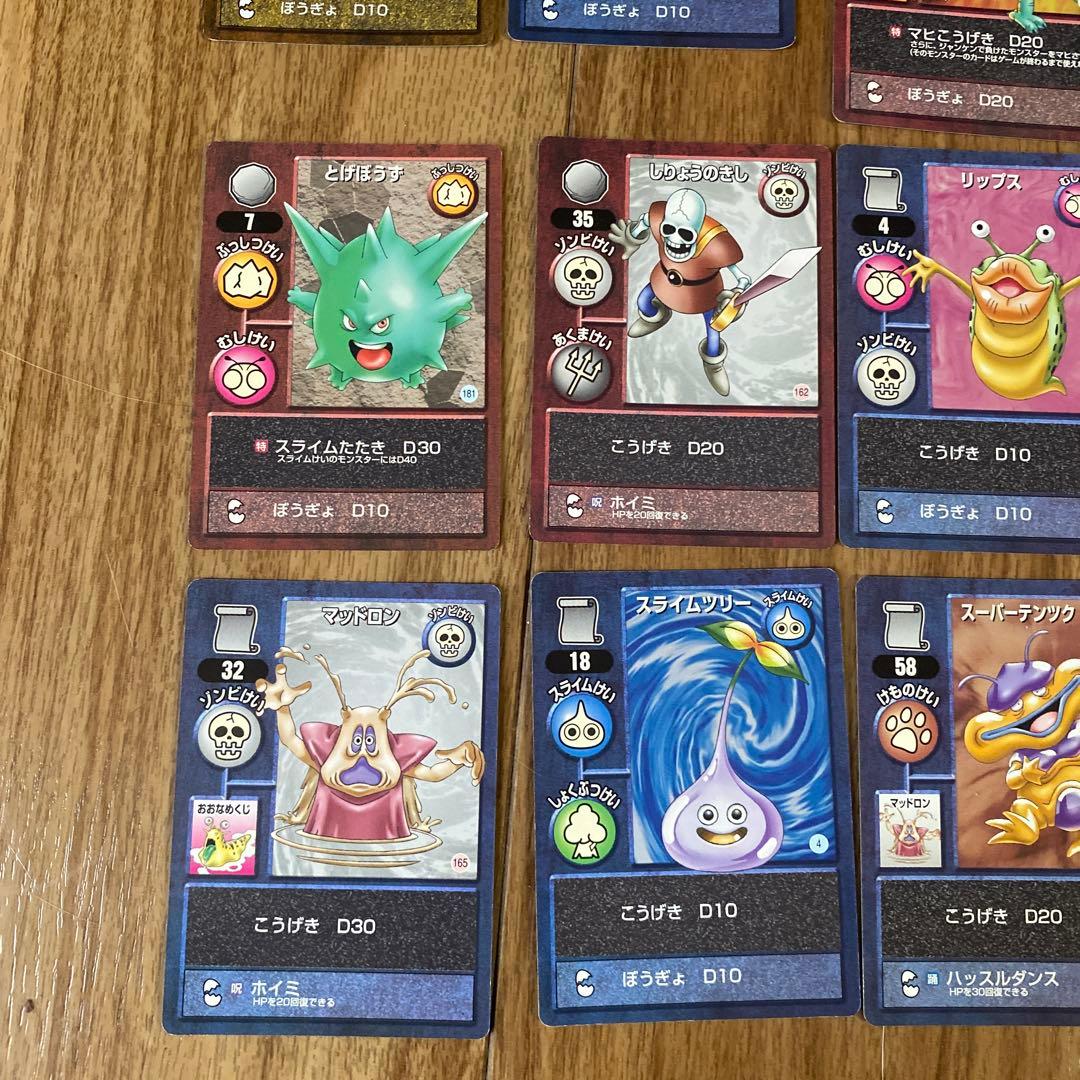 ドラゴンクエストモンスターズ トレーディングバトルカード - メルカリ