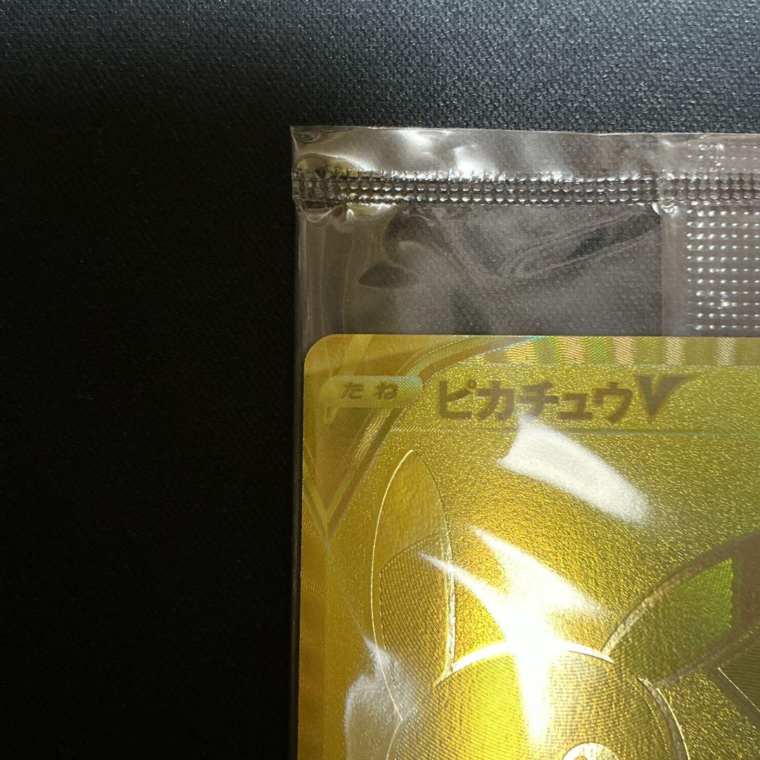 ピカチュウV(未開封)【-】{001/015} [S8a-G]