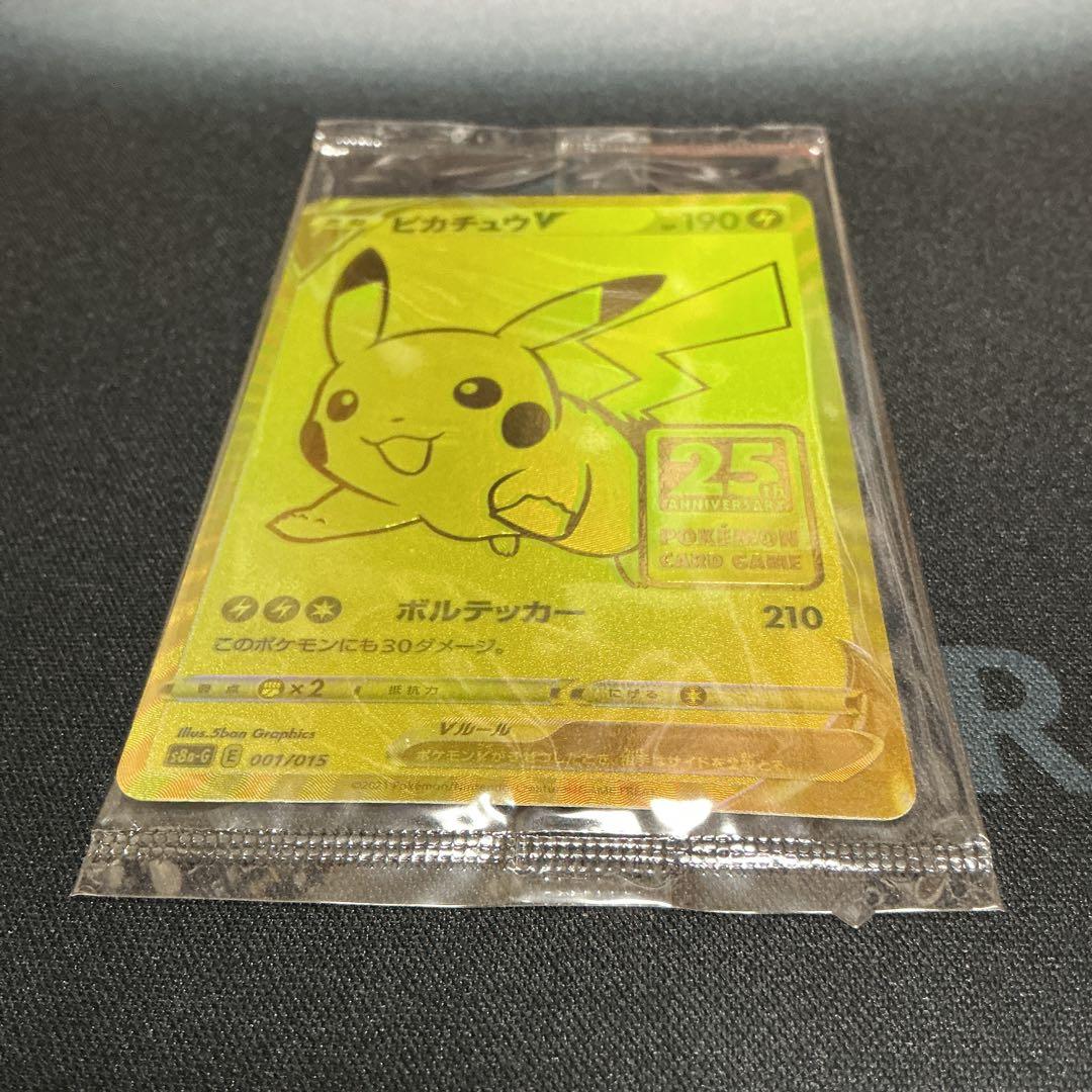 ピカチュウV(未開封)【-】{001/015} [S8a-G]