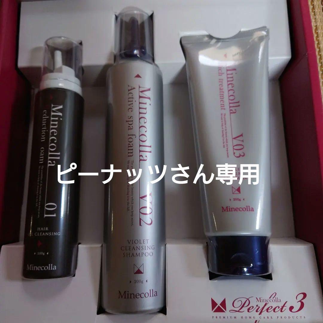 新品　Minecolla ヘアクレンジングセット compass1686018429.jpg