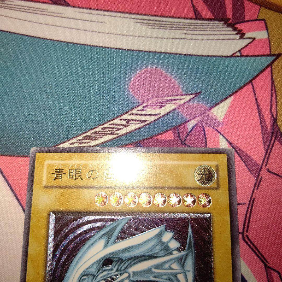 き*。様 遊戯王 青眼の白龍 レリーフ ②