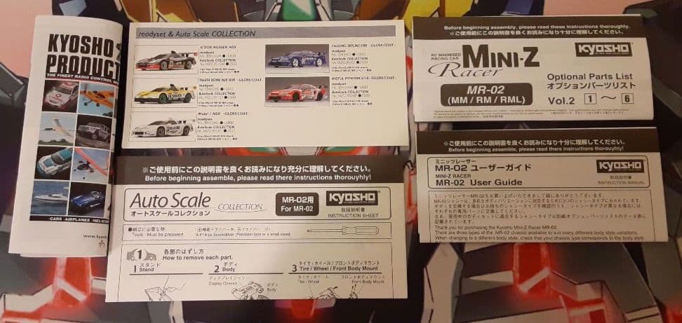 未開封　入手困難　当時物　80スープラ　ダイナシティ　オートスケール　ミニッツ