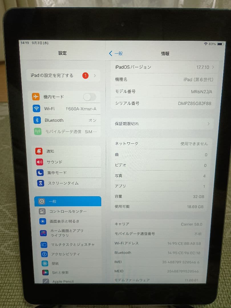 最終値下げipad 第6世代 WiFi+cellular 32GB SIMフリー