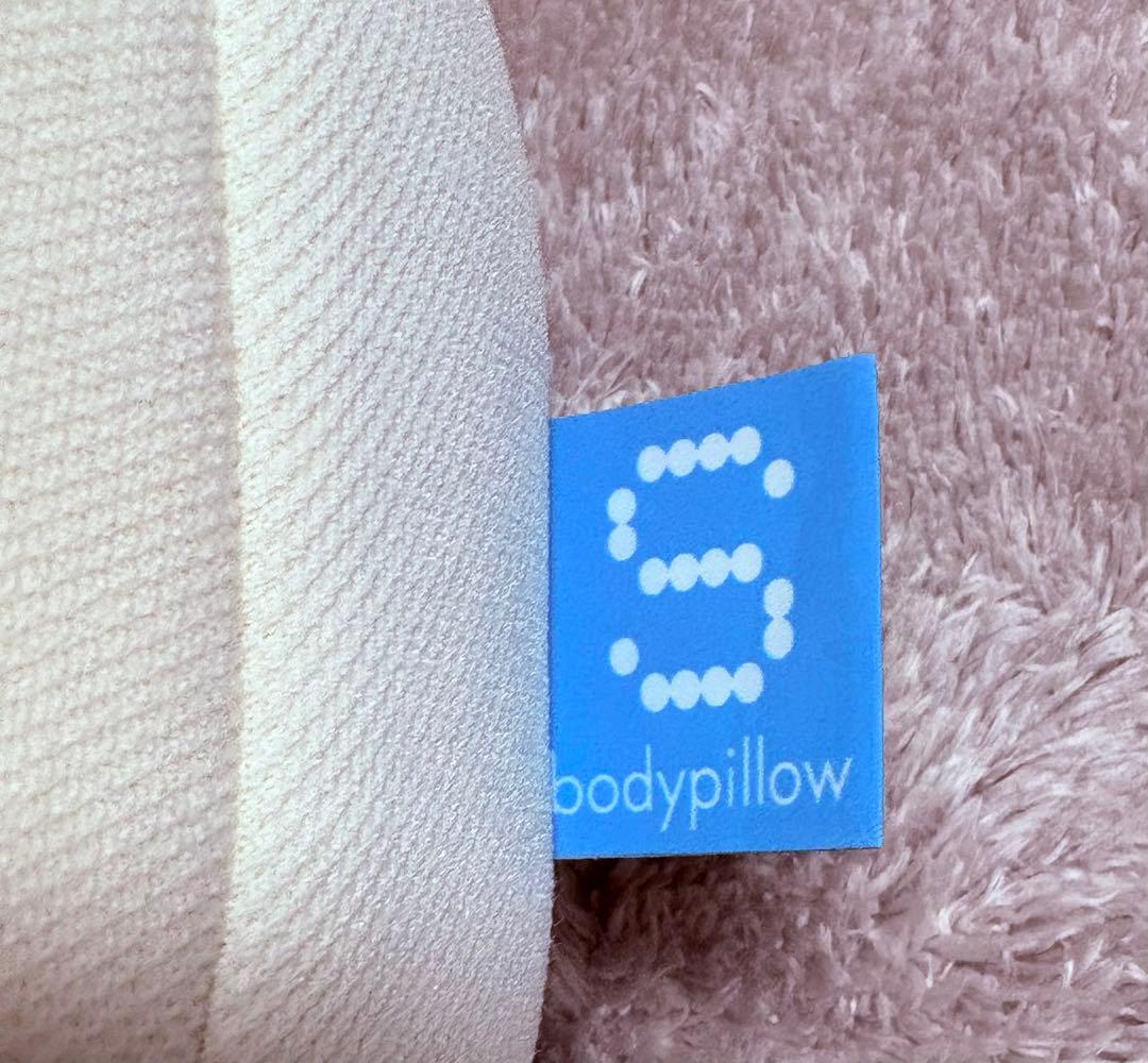 ロフテーS型抱き枕 Lサイズ　専用カバー付