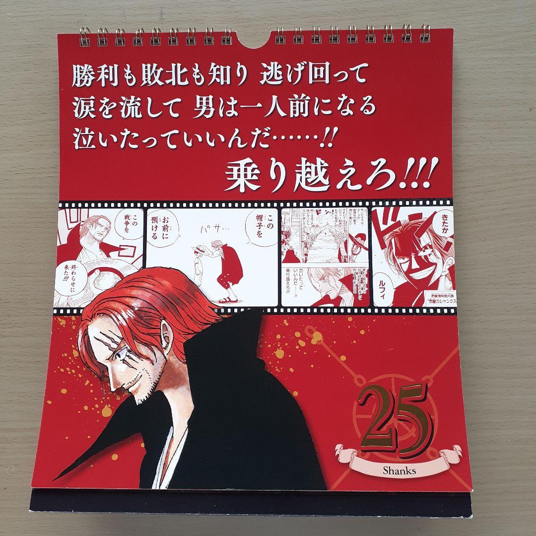 ワンピース 万年日めくりカレンダー - メルカリ