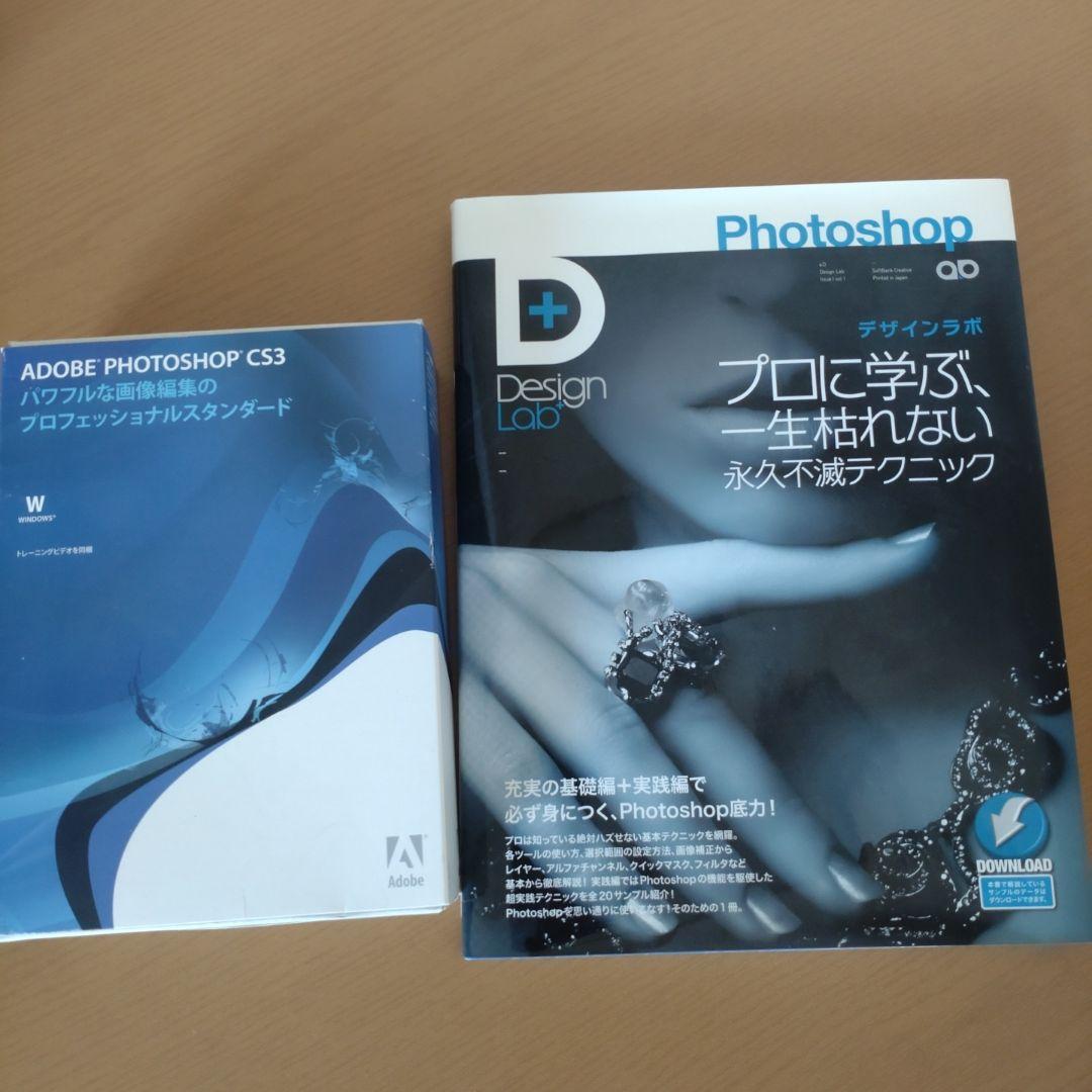 【オマケ付き】日本語版 Photoshop CS3 フォトショップ オマケ付き】日本語版 Photoshop CS3 フォトショップ オマケ付き】日本