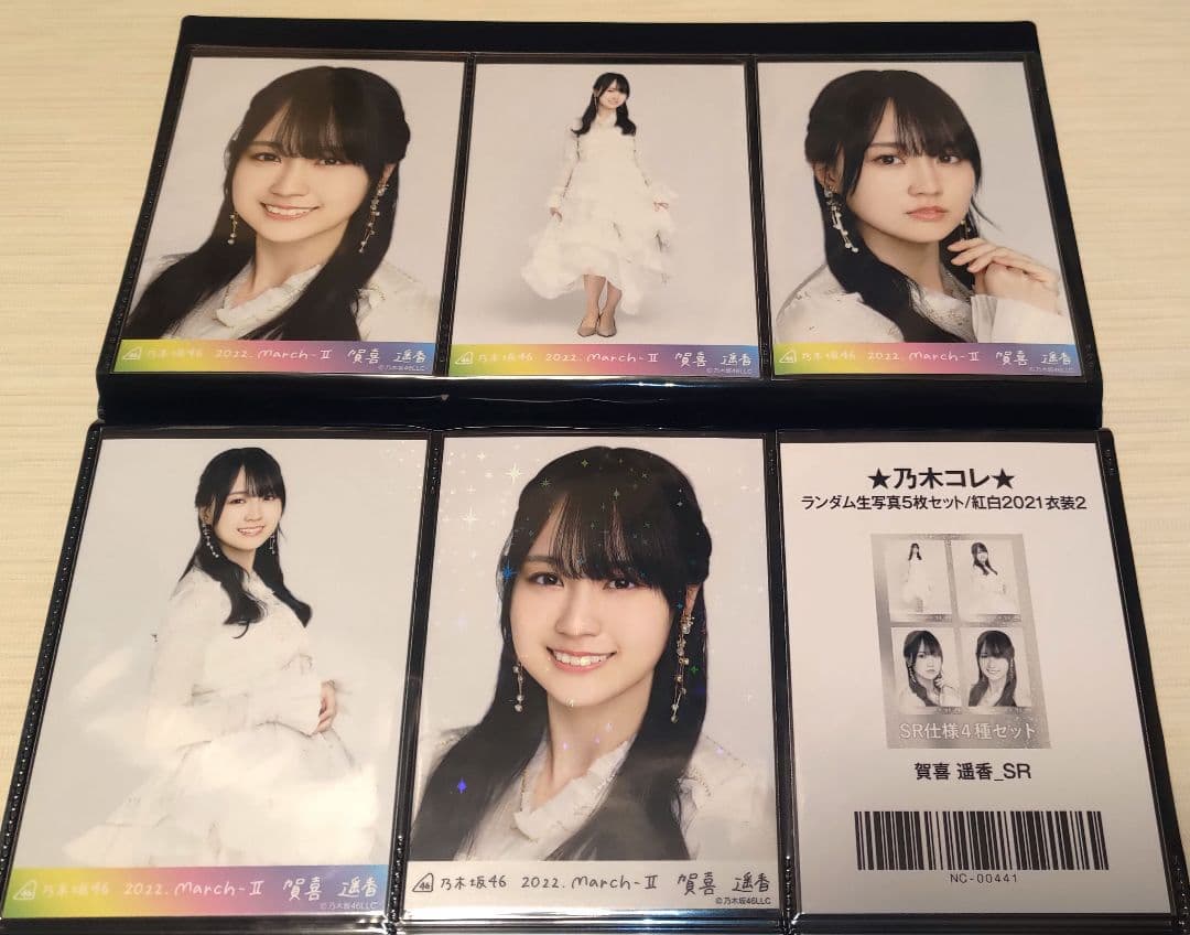 乃木坂46 賀喜遥香 公式生写真セット 約404コンプ