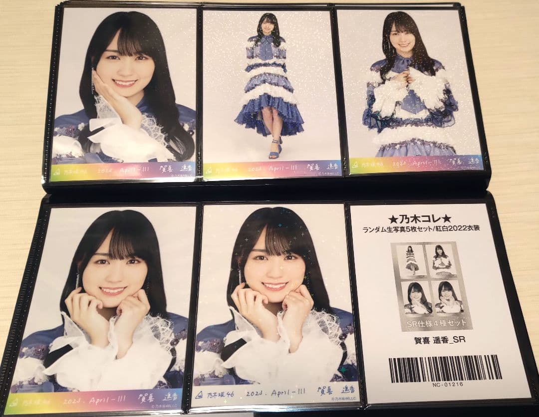 乃木坂46 賀喜遥香 公式生写真セット 約404コンプ