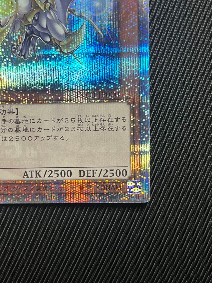 遊戯王　誇りと魂の龍　25thシークレットレア 日版