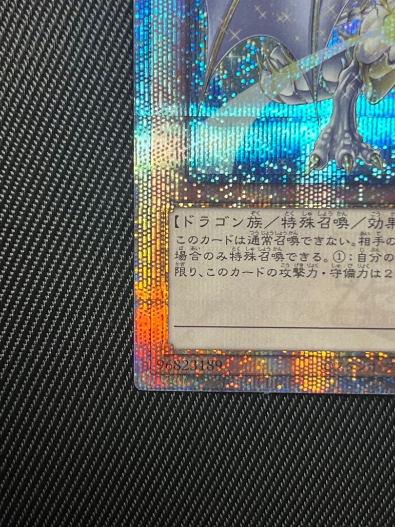 遊戯王　誇りと魂の龍　25thシークレットレア 日版