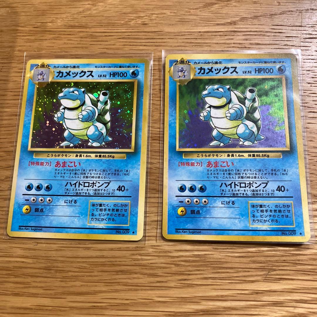ポケモンカード 初代旧裏 カメックス2枚セット - メルカリ