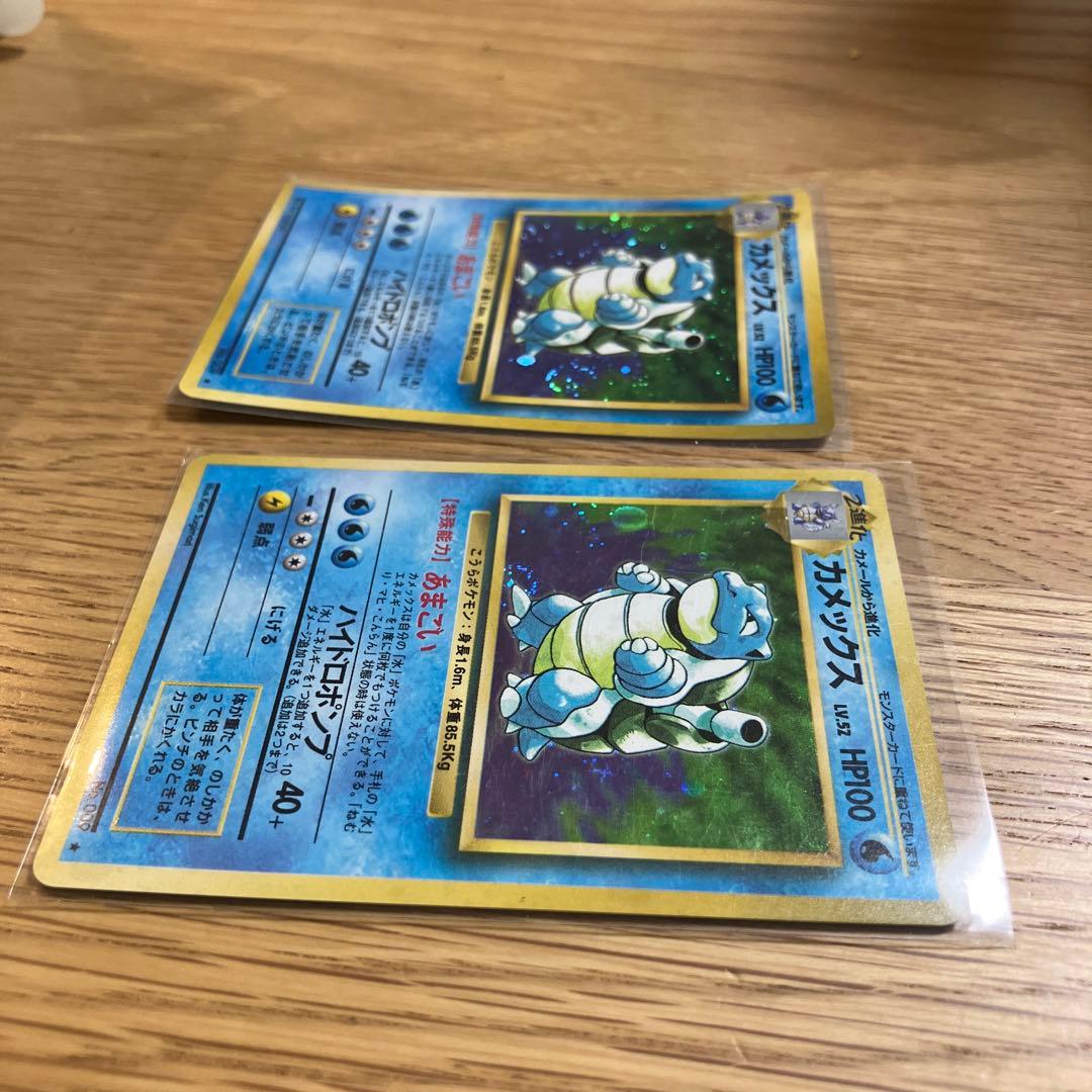ポケモンカード 初代旧裏 カメックス2枚セット - メルカリ