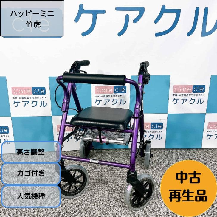 歩行車ハッピーミニ　人気機種　中古再生品　コンパクト　折りたたみ　高さ調整　座面 楽天市場】屋外・室内兼用 歩行車 ハッピーミニ トール グレー
