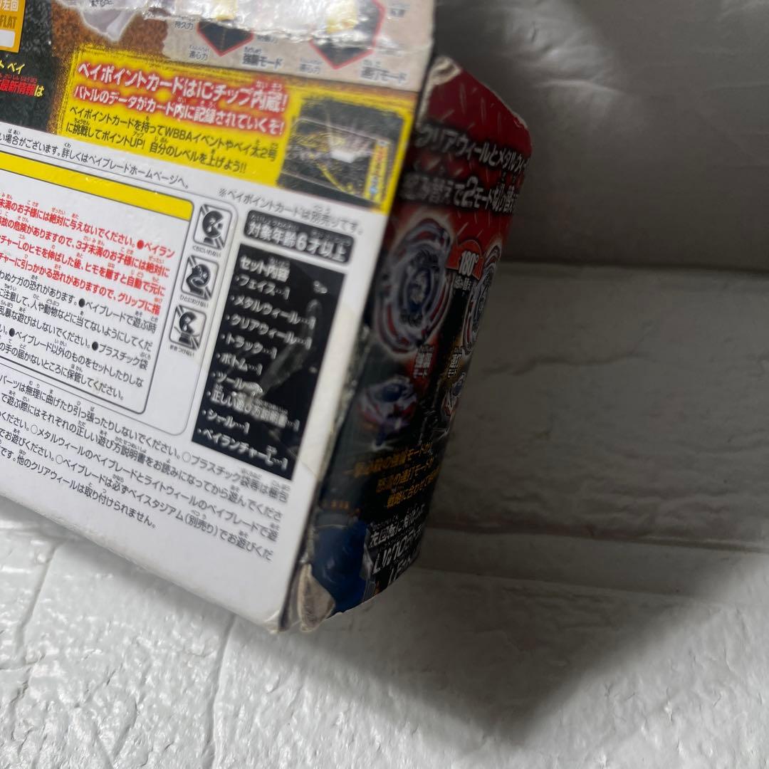 メタルファイトベイブレード　BB88 メテオエルドラゴ　LW105LF 未開封