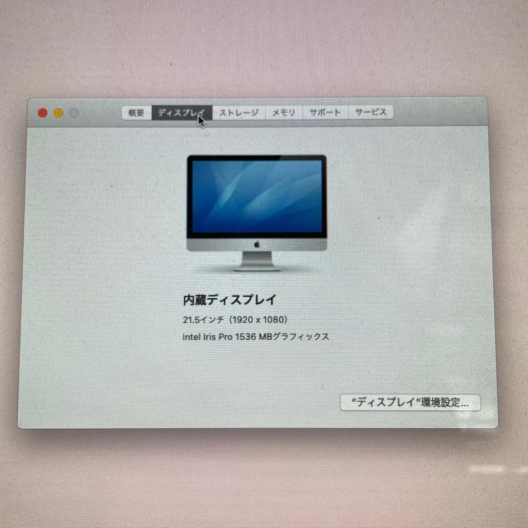 スマホ・タブレット・パソコン iMAC late2013 21.5inch ME086J/A
