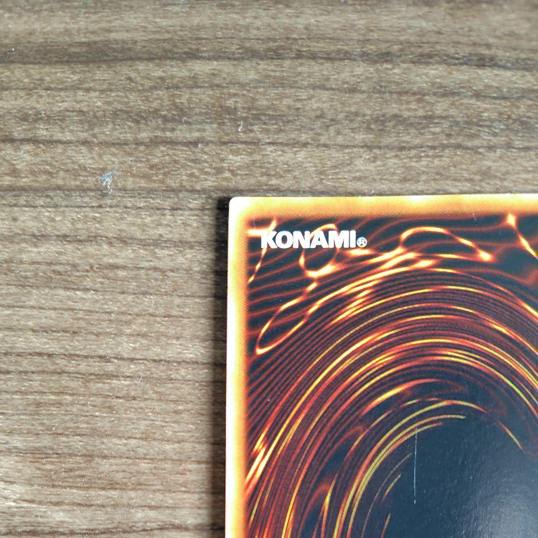 真紅眼の黒竜 レッドアイズブラックドラゴン　初期　ウルトラ