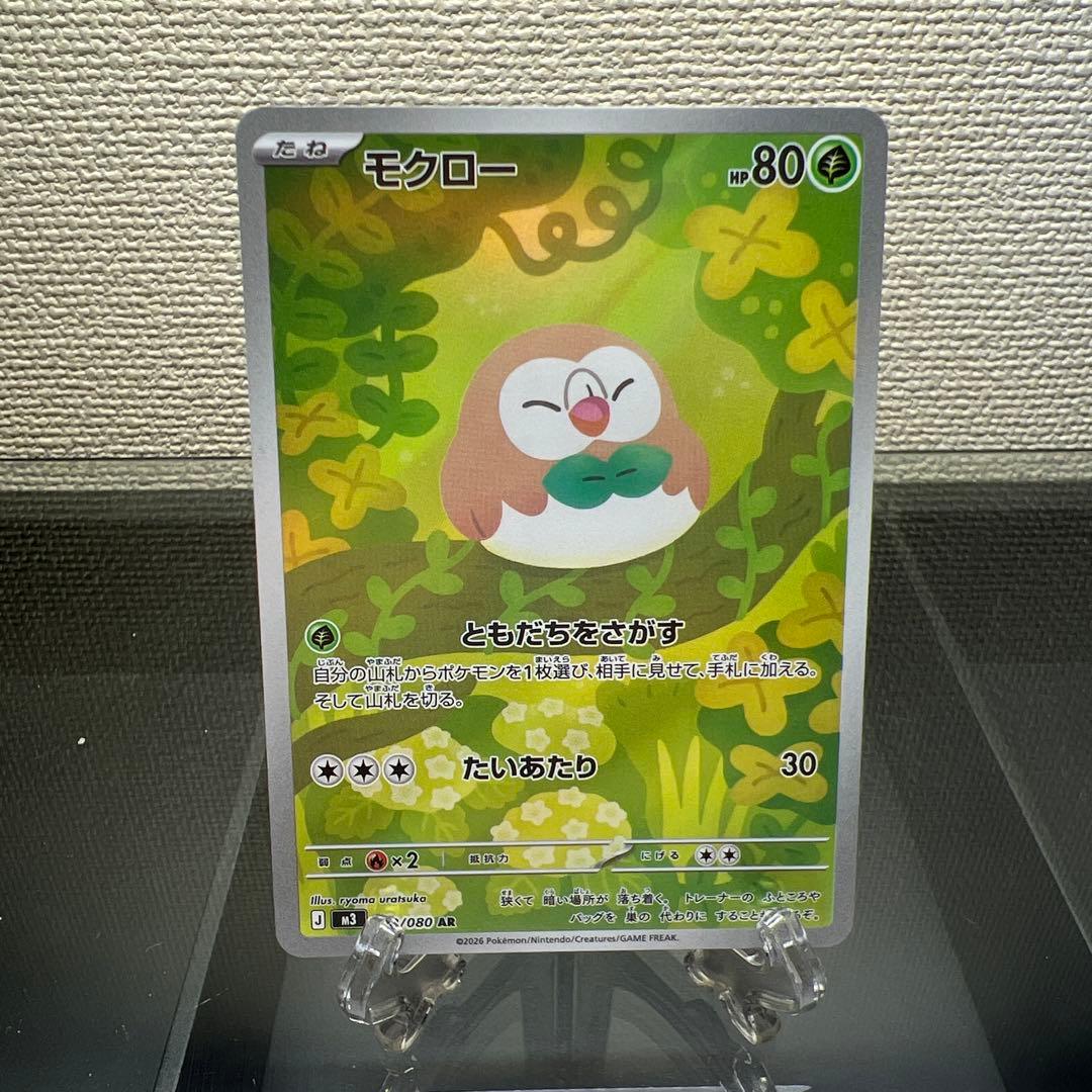 モクロー ポケモンカード HP80 ムニキスゼロ AR - メルカリ