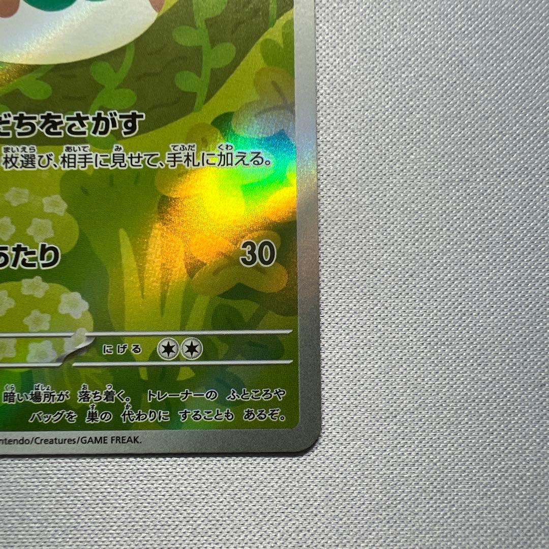 モクロー ポケモンカード HP80 ムニキスゼロ AR - メルカリ