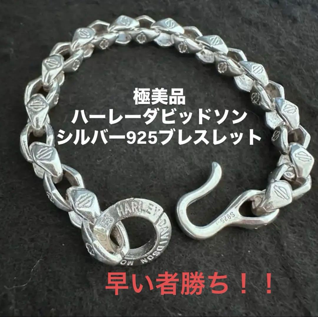 極美品]80s ハーレーダビットソン ブレスレットヴィンテージ シルバー