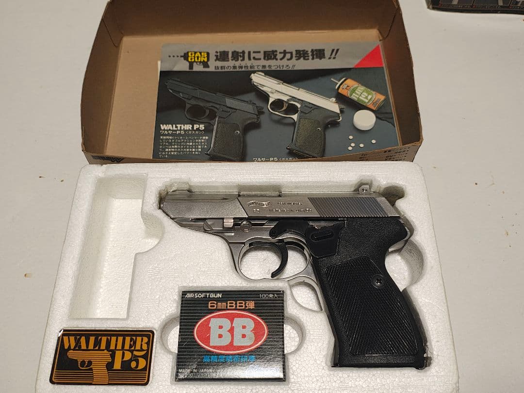 エアソフトガン ガスガン セット