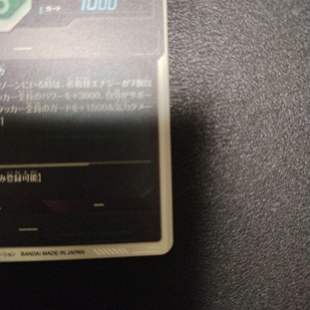 ドラゴンボールダイバーズ 　AP2-027　ネバ