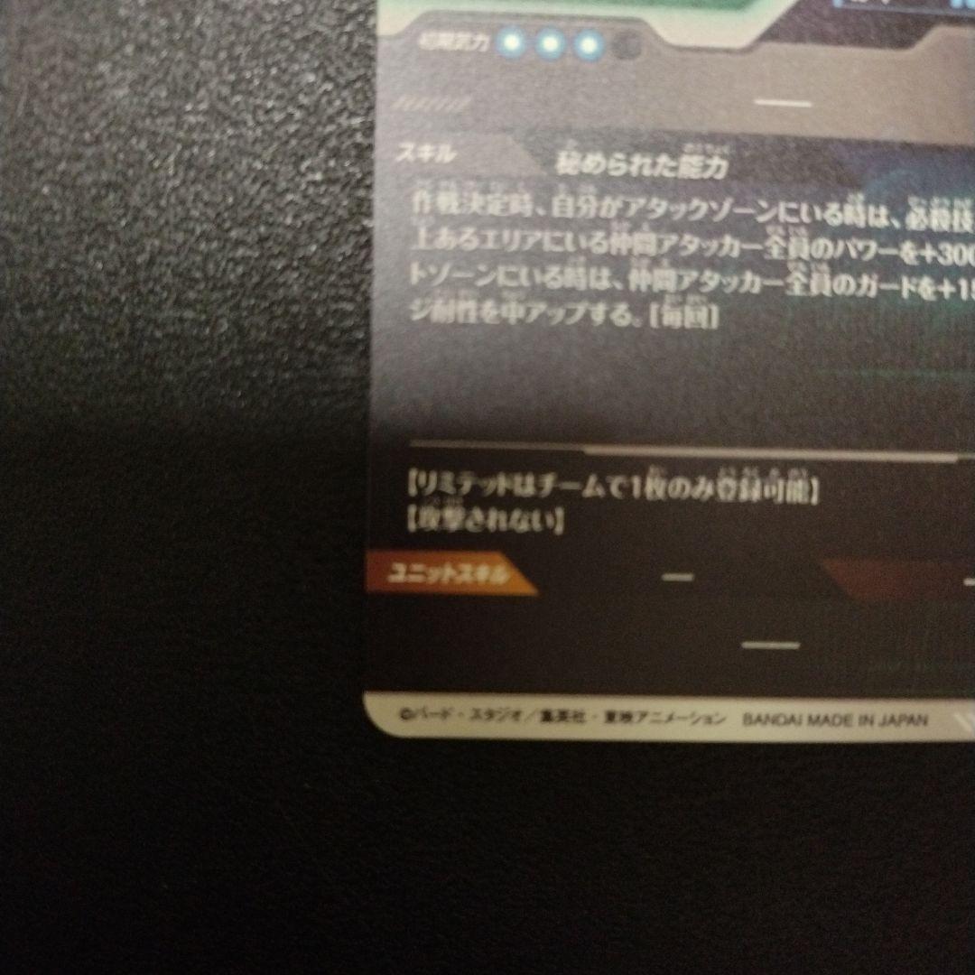 ドラゴンボールダイバーズ 　AP2-027　ネバ