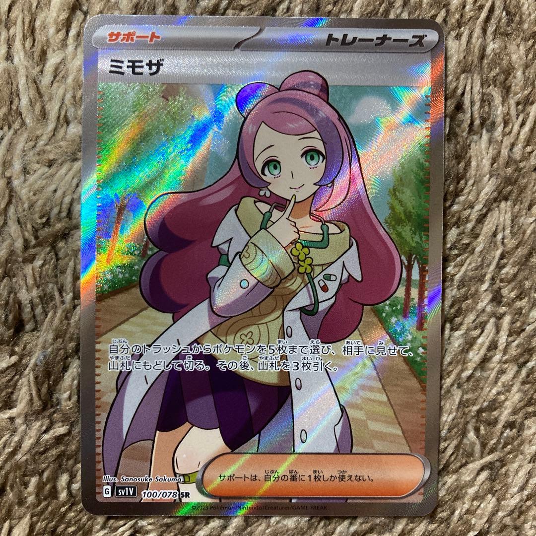ポケモンカード ポケカ バイオレット ex ミモザ SR トレーナーズ