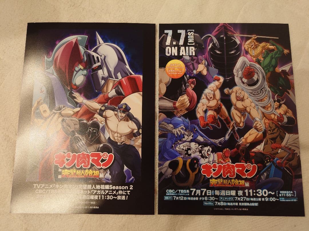 CCP CMC キン肉マン キン肉マンフェスティバル チケット 非売品 全10種