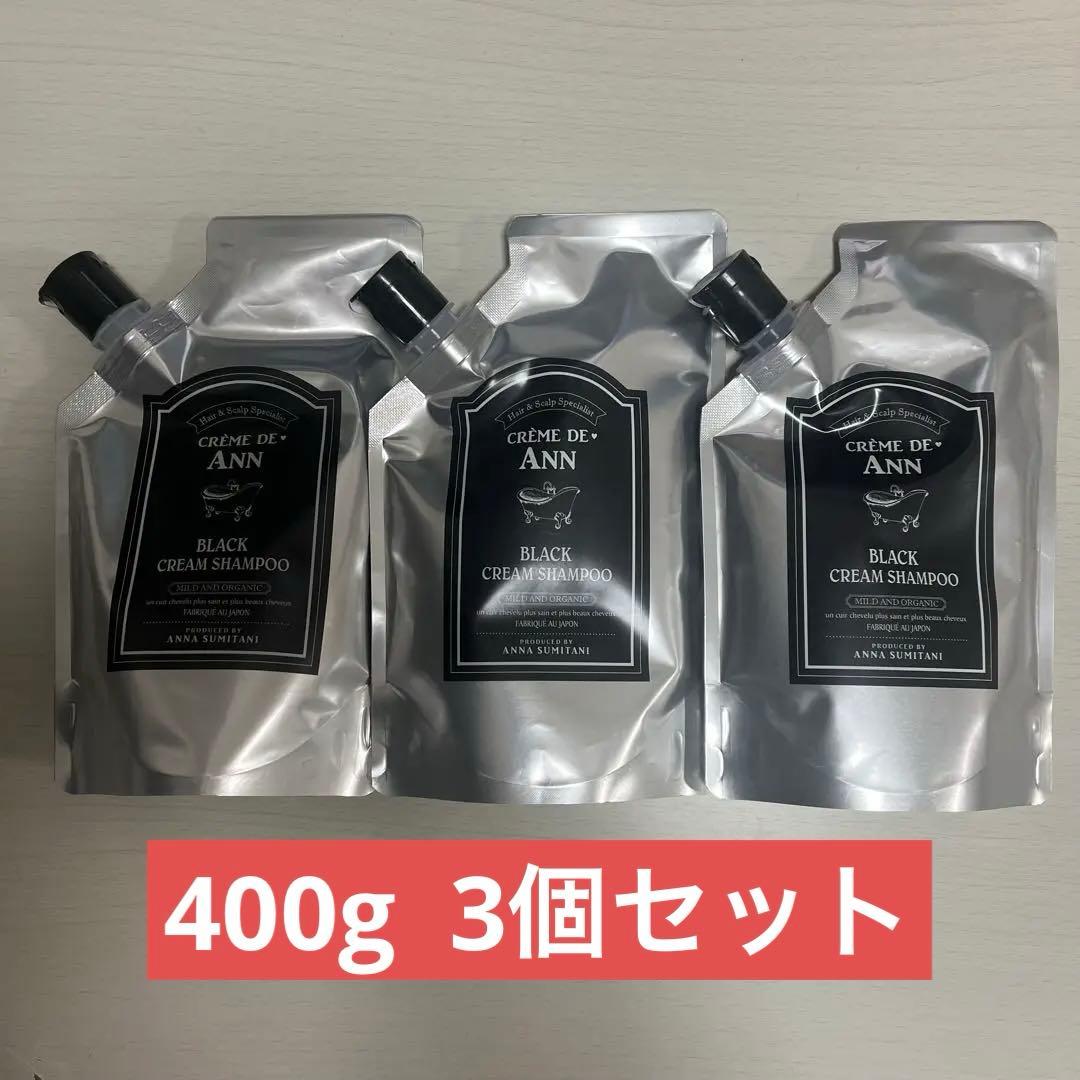 クレムドアン　ブラッククリームシャンプー 400g×3パック 3個セット CREME DE ANN（クレムドアン） ブラッククリームシャンプー 1袋 400g