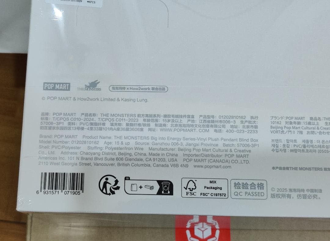 Big into Energy シリーズ ぬいぐるみペンダント アソートボックス