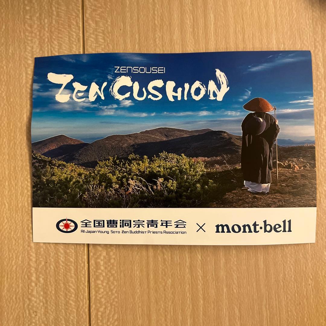 mont-bell ZEN CUSHION 曹洞宗 寝袋 坐禅 座禅 ZAF - メルカリ