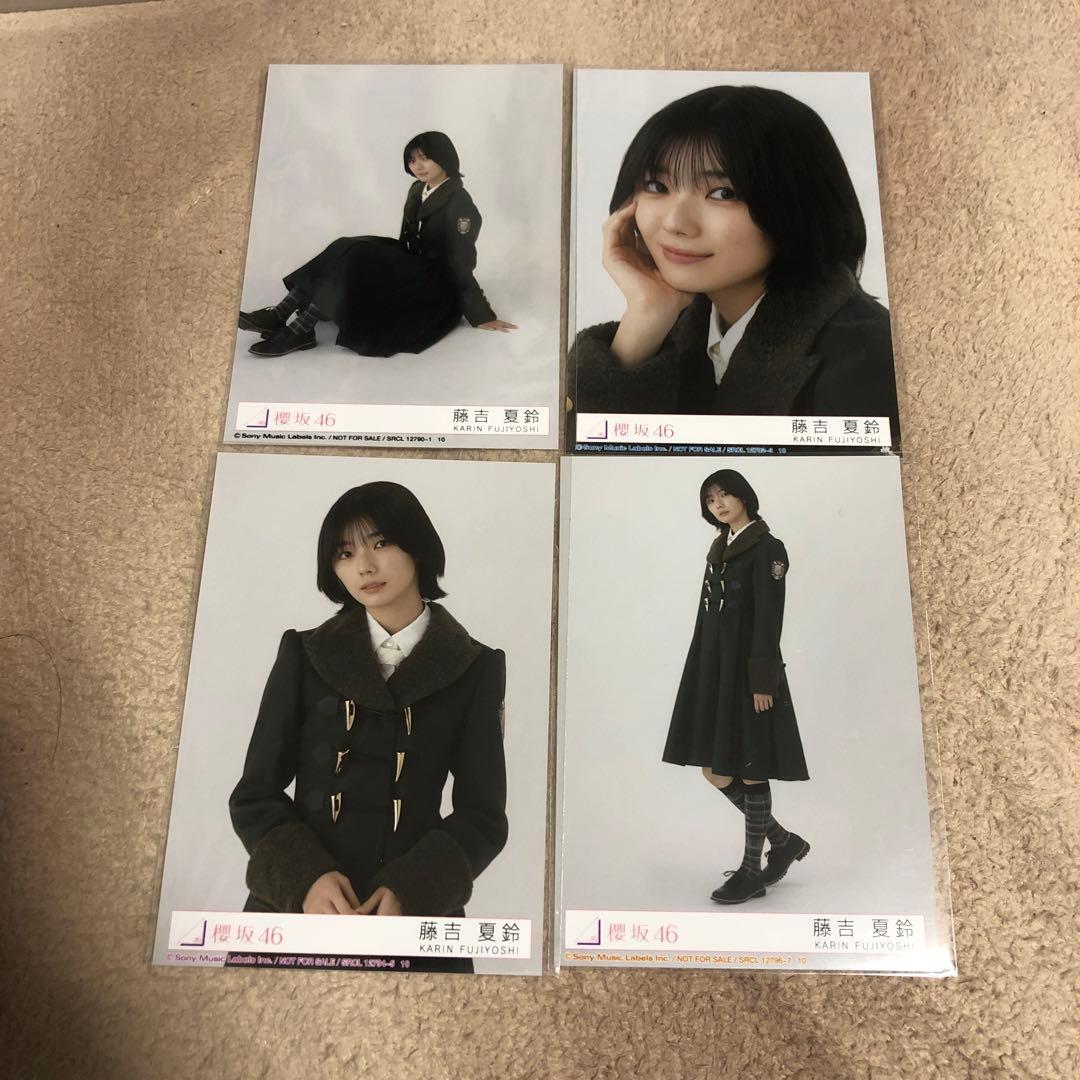 櫻坂46 何歳の頃に戻りたいのか？ 封入生写真 4種コンプ 藤吉夏鈴