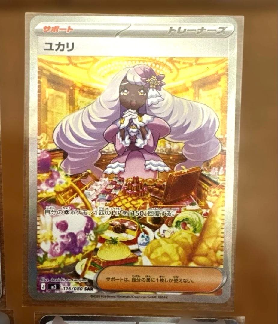 ポケモンカード サポート SAR SR セット カナリィ ユカリ メイのはげ