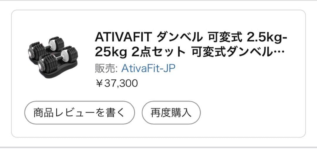 ①可変式ダンベル1個 25.0kg 2.5Kg刻みで調整可能