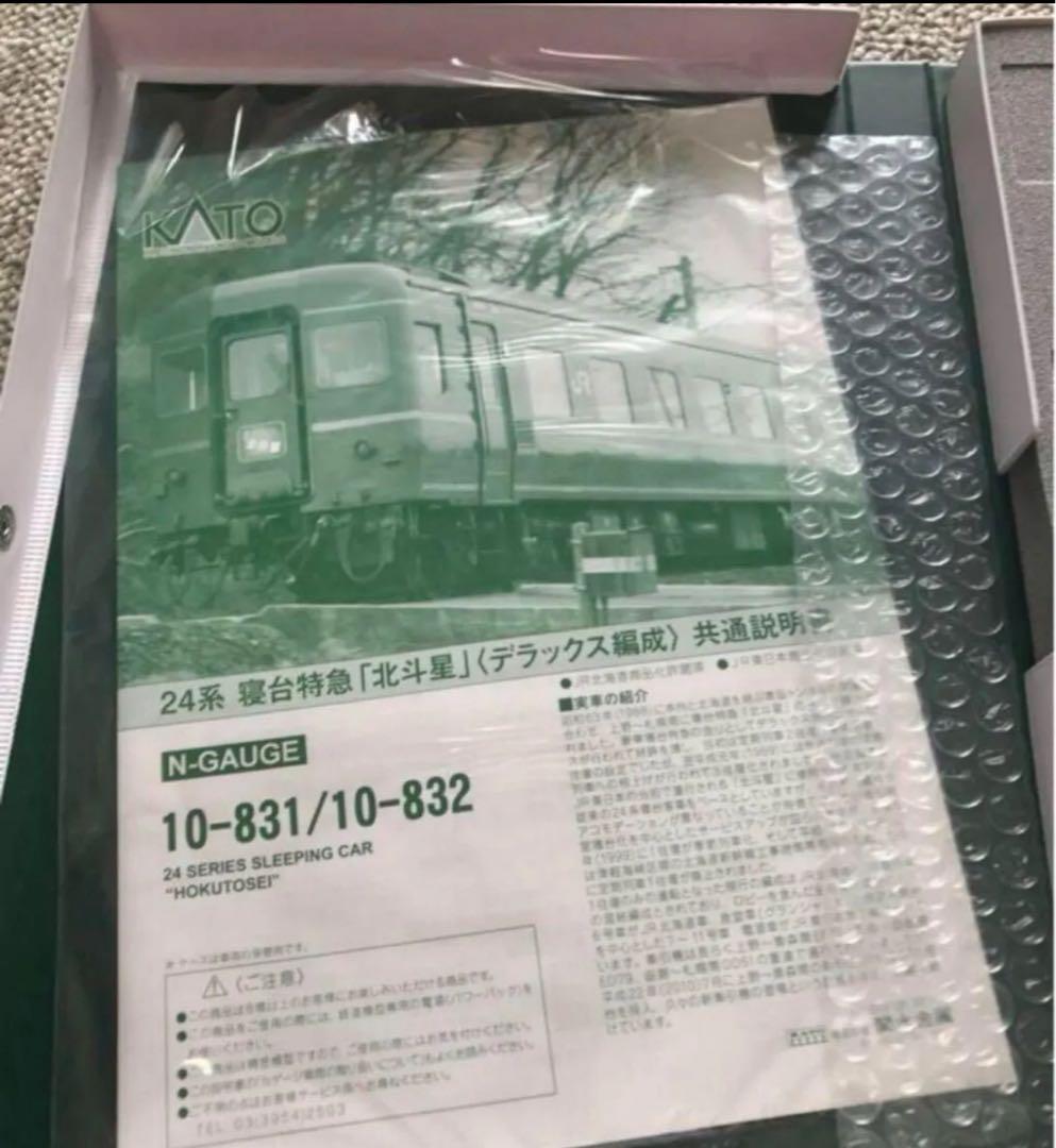 KATO　　EF81 レインボー＋ JR24系 「北斗星デラックス」フル編成