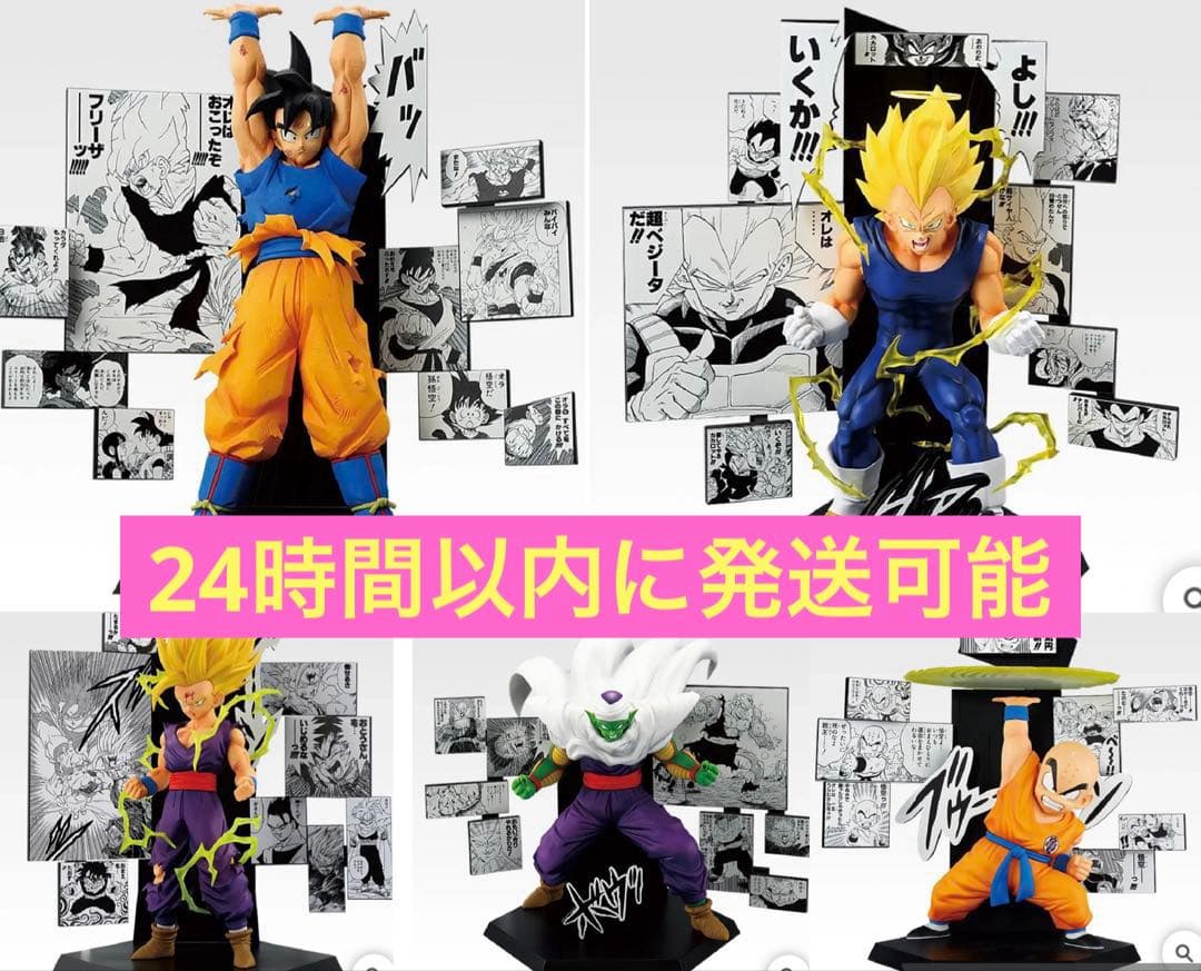 一番くじ ドラゴンボール 40th ～其之二～A〜E賞セット 一番くじ DRAGON BALL 40th ～其之二～｜一番くじ倶楽部｜BANDAI