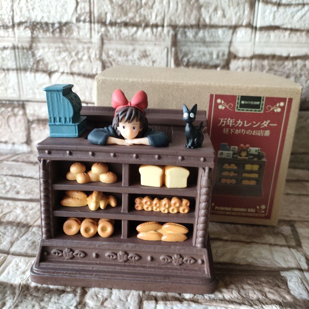 ジブリ 魔女の宅急便 万年カレンダー 昼下がりのお店番