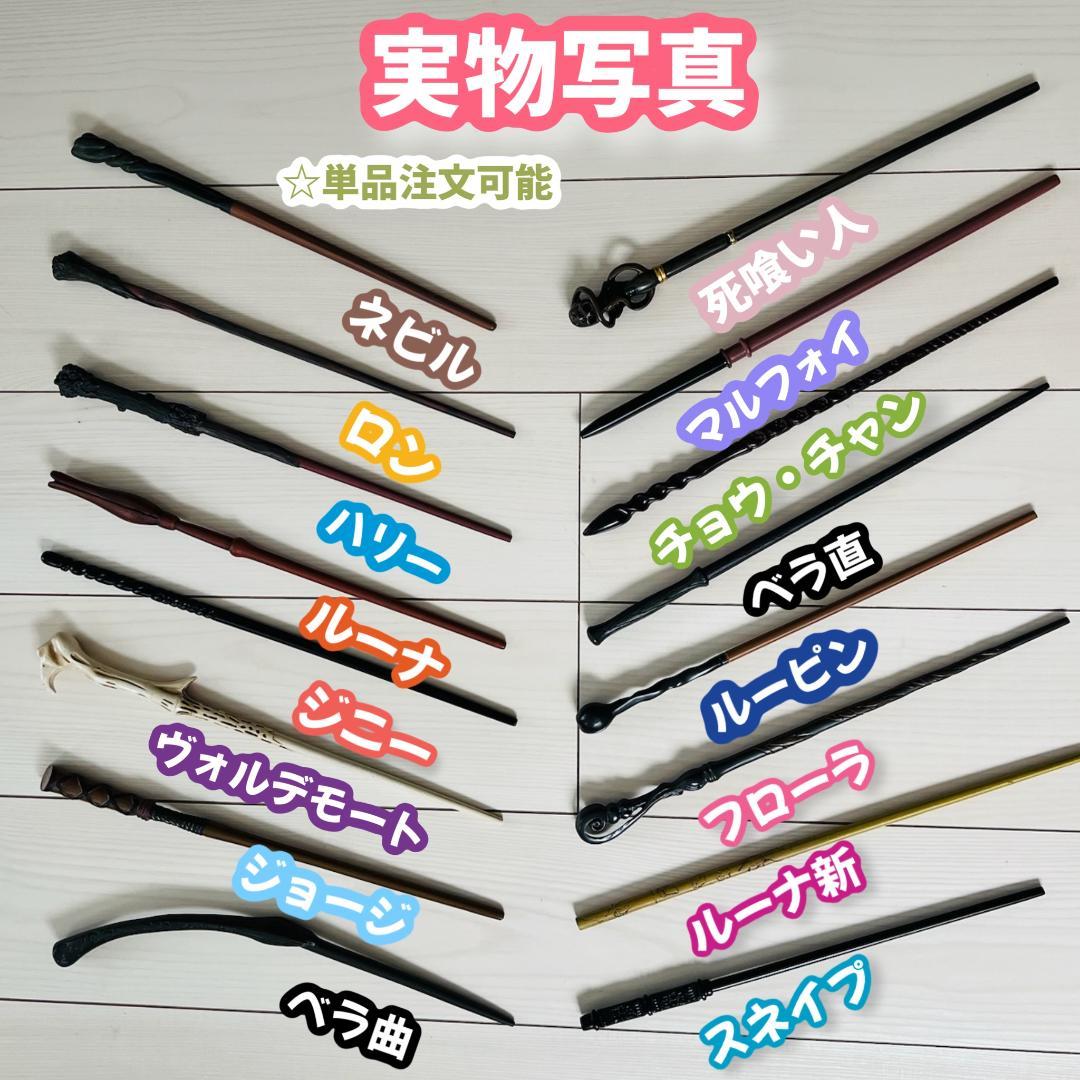 ハリーポッター ローブ スタジオツアー ローブ 杖 ネクタイ 6点セット